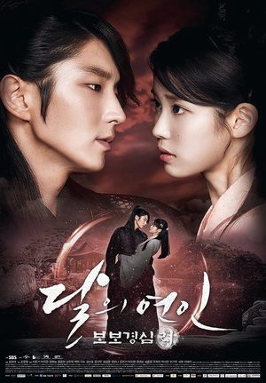 Moon Lovers: Scarlet Heart Ryeo (drama)