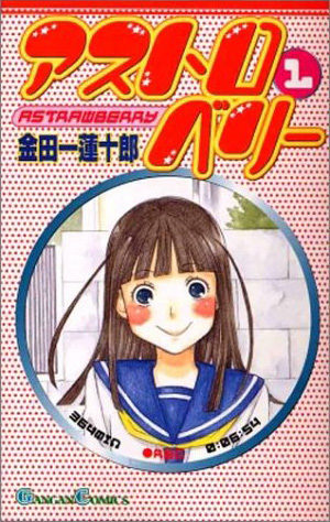 Astrawberry Manga