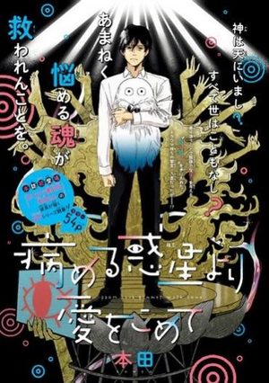 Yameru Hoshi yori Ai o Komete Manga