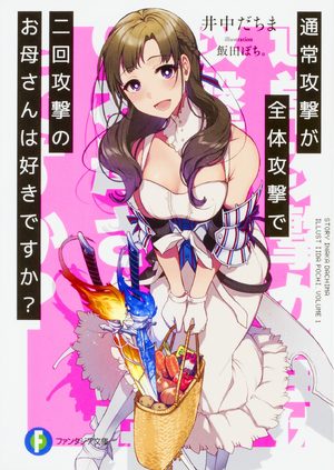 Do You Love Your Mom and Her Two-Hit Multi-Target Attacks? Light novel