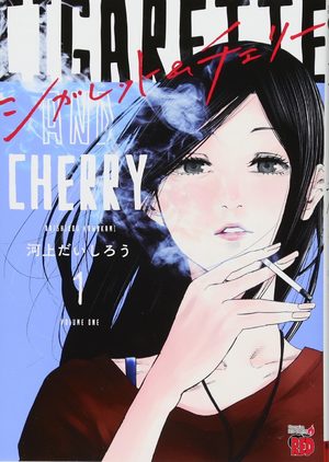couverture, jaquette CIGARETTE AND CHERRY 5  (Akita shoten)