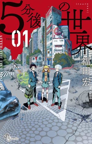 couverture, jaquette Critique Manga 5 minutes forward #7