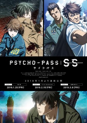 Psycho-Pass: Sinners of the System Produit spécial anime