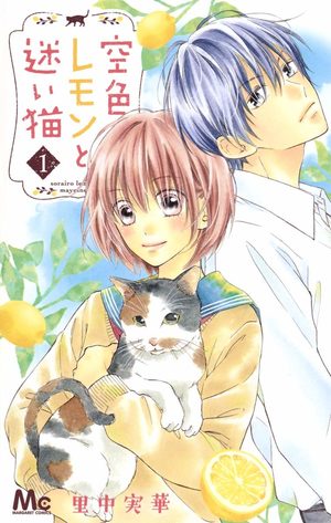 Stray Cat and Sky Lemon Manga