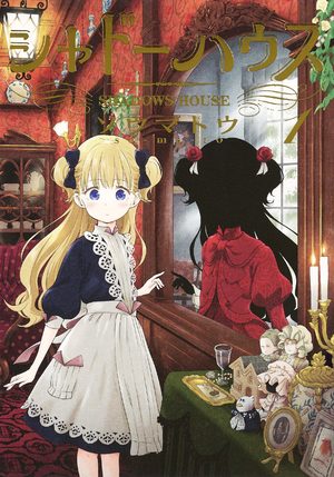 couverture, jaquette Shadows House 4  (Glénat Manga)