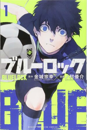 couverture, jaquette Critique Manga Blue Lock #8