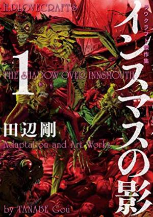 Les chefs-d'oeuvre de Lovecraft - Le cauchemar d'Innsmouth Manga
