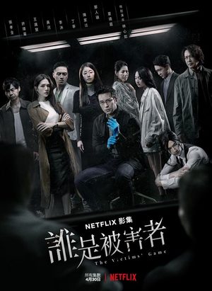 The Victims' Game (drama) 1 