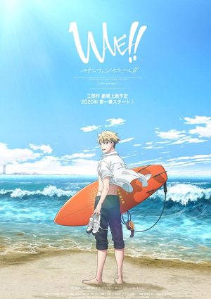 WAVE!! - Surfing Yappe - 