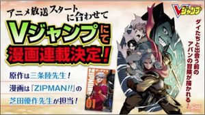 Dragon Quest Avan Manga