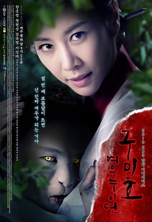 Gumiho: Tale of the Fox's Child (drama)