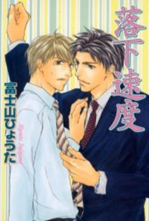 Freefall Romance Manga
