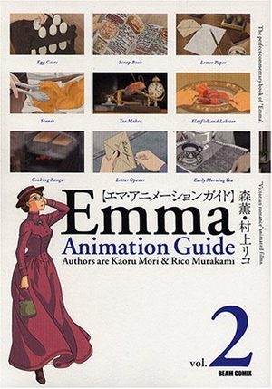 Emma - Animation Guide Manga