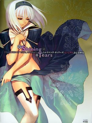 Shining Tears - Collection of Visual Materials Artbook