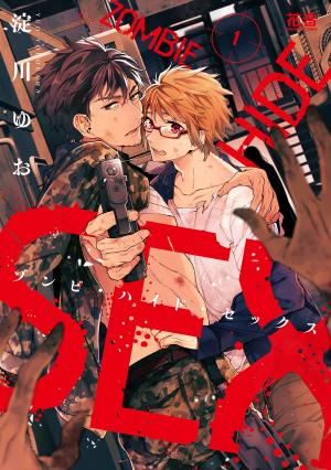 Zombie Hide Sex Manga