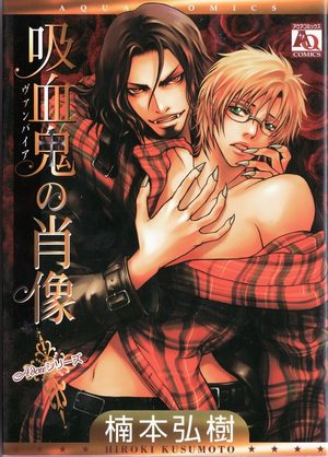 Vampire's Portrait Manga