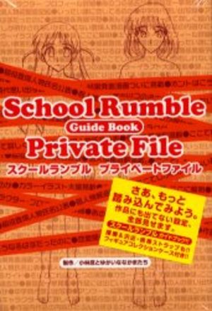 School Rumble - Private File Fanbook