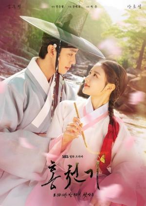 Lovers of the Red Sky (drama) 1 