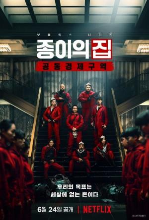 Money Heist: Korea (drama) 8 
