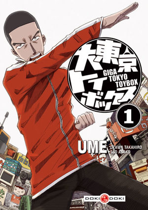 couverture, jaquette Critique Manga Giga Tokyo Toybox #1
