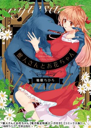 Hana et la bête Manga