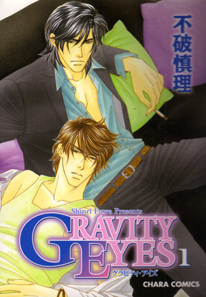 Gravity Eyes Manga