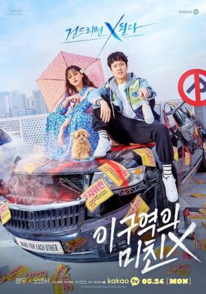 Mad for Each Other (drama) 1 