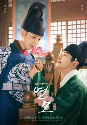 The King's Affection (drama)