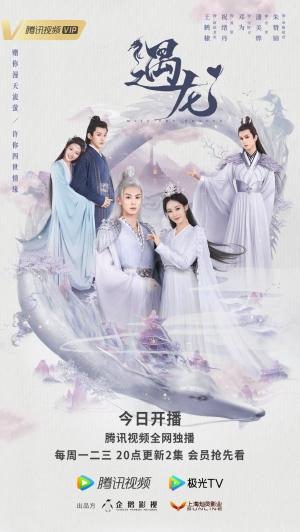 Miss the Dragon (drama) 1 