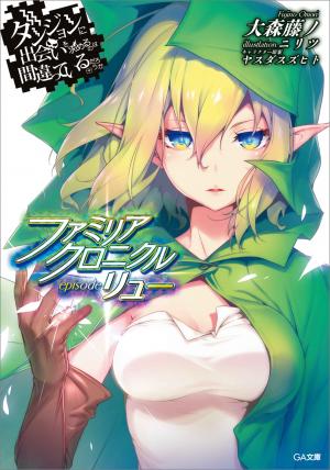 JAPAN DanMachi 4Koma manga 2: Doukangaetemo Dungeon ni Moguru no