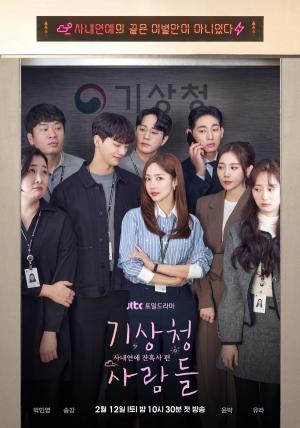 Forecasting Love and Weather (drama) 1 