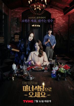 The Witch's Diner (drama)