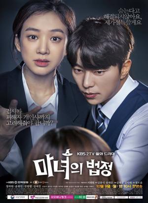 Witch at Court (drama) 1 