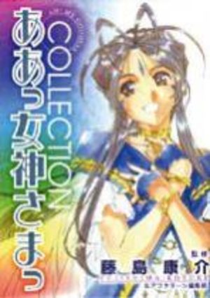 Ah! My Goddess Artbook - Collection Anime comics