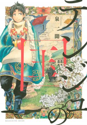couverture, jaquette Critique Manga Blissful Land #2