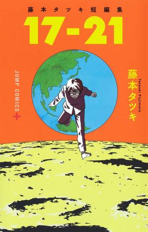 Fujimoto Tatsuki Tanhenshuu 17-21 Manga