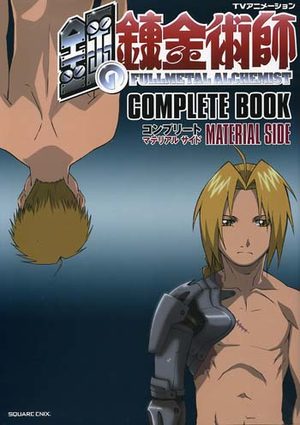 Fullmetal Alchemist Tv Animation Complete Book Material Side Fanbook