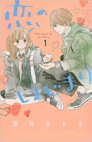 Lovely Friend (zone) Manga