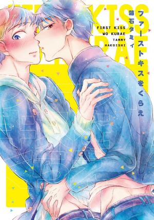 First Kiss wo Kurae Manga
