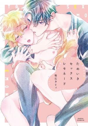 Tameiki Sex Limonade Manga