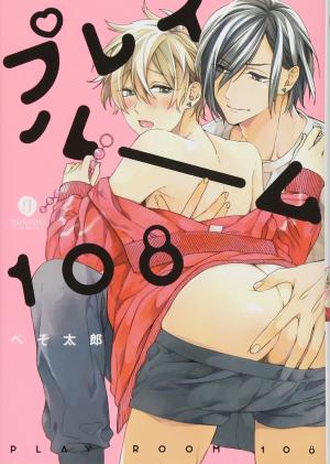 Playroom 108 Manga