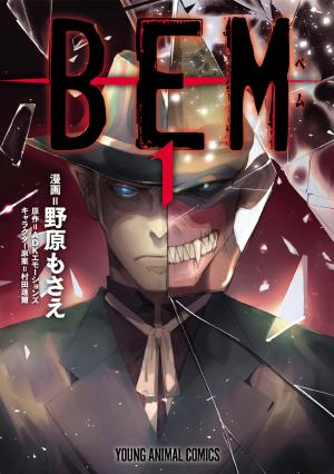 couverture, jaquette Critique Manga BEM #3