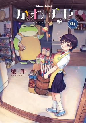 Kawazuya Manga