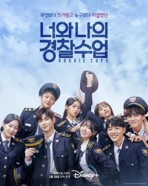 Rookie Cops (drama) 1 