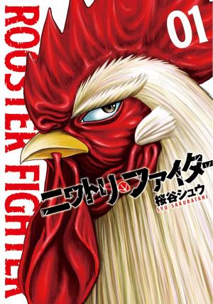 couverture, jaquette Rooster Fighter - Coq de Baston 1  (mangetsu)