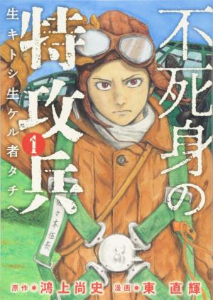 couverture, jaquette Critique Manga Pilote sacrifié #2