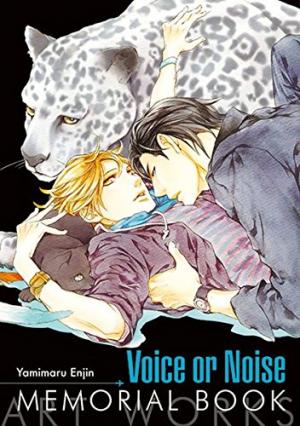 Voice or Noise - Memorial Book Manga