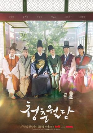 Our Blooming Youth (drama)