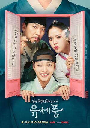 Poong, the Joseon Psychiatrist (drama)