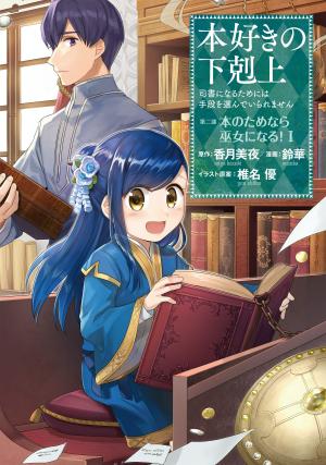 couverture, jaquette Critique Manga La petite faiseuse de livres - Deuxième arc #3